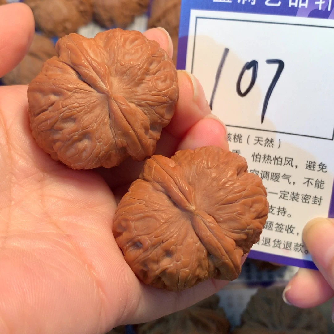 把件文玩核桃107元宝4.1