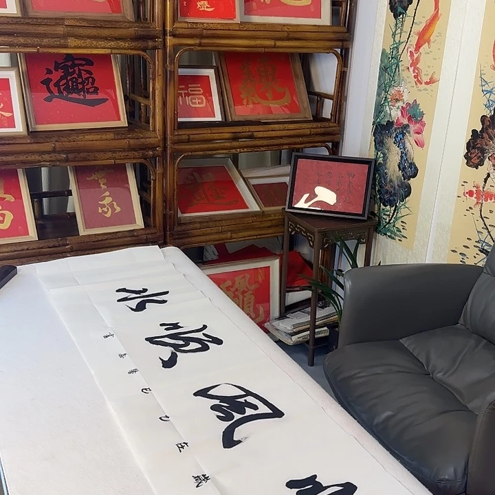 书法顺风顺水书法作品