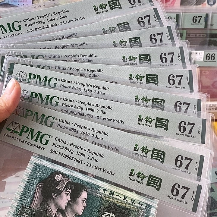 四版玉勾国异码钩67分无4单张不挑号段