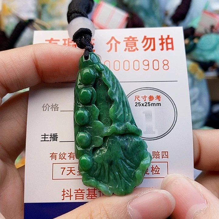 吊坠(不含链)未镶嵌翡翠