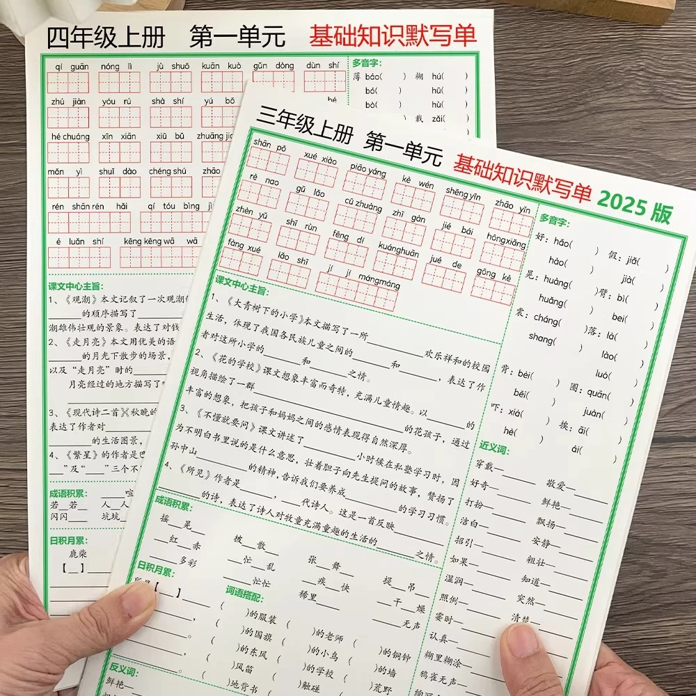 2025新 15天期末考前冲刺100分 三四年级上册语文人教版每日一练