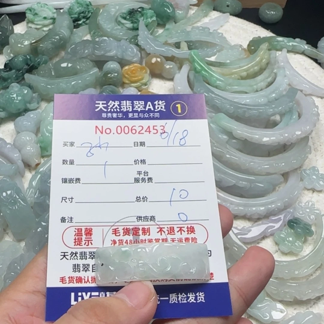 翡翠未镶嵌颈饰孙****帘