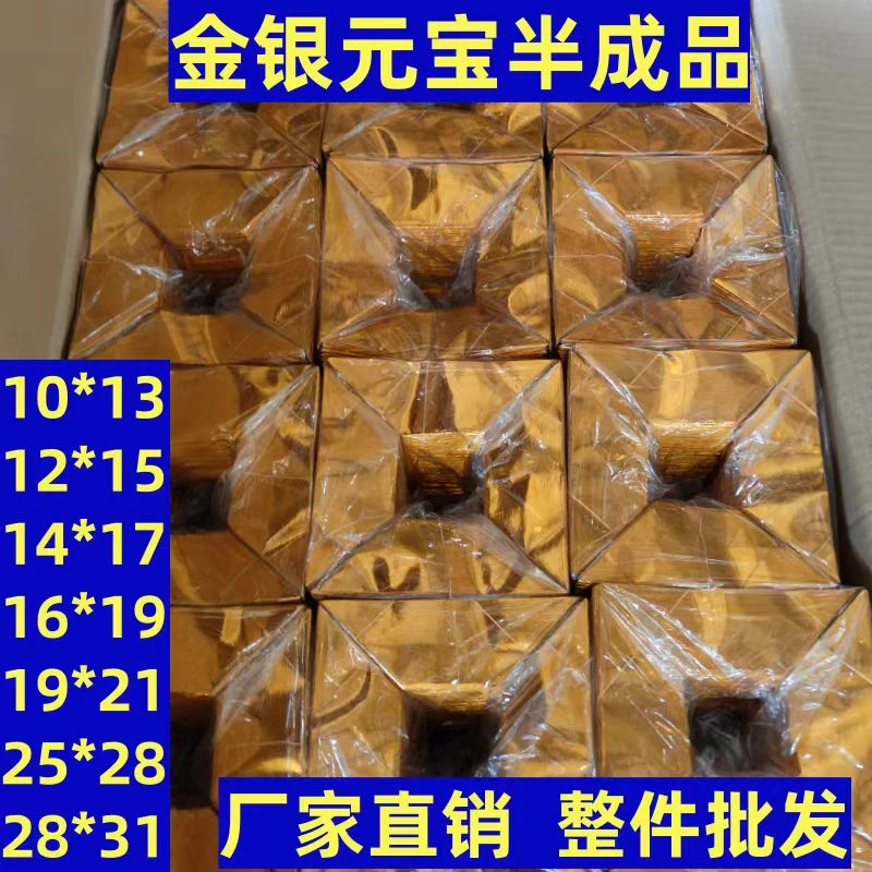 加厚手工折纸半成品金色银色进口纸各种型号手工工艺品厂家批发