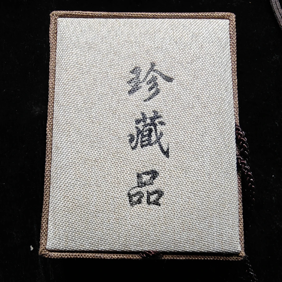 【周总宠粉】首饰盒多样性发货手貔貅报数