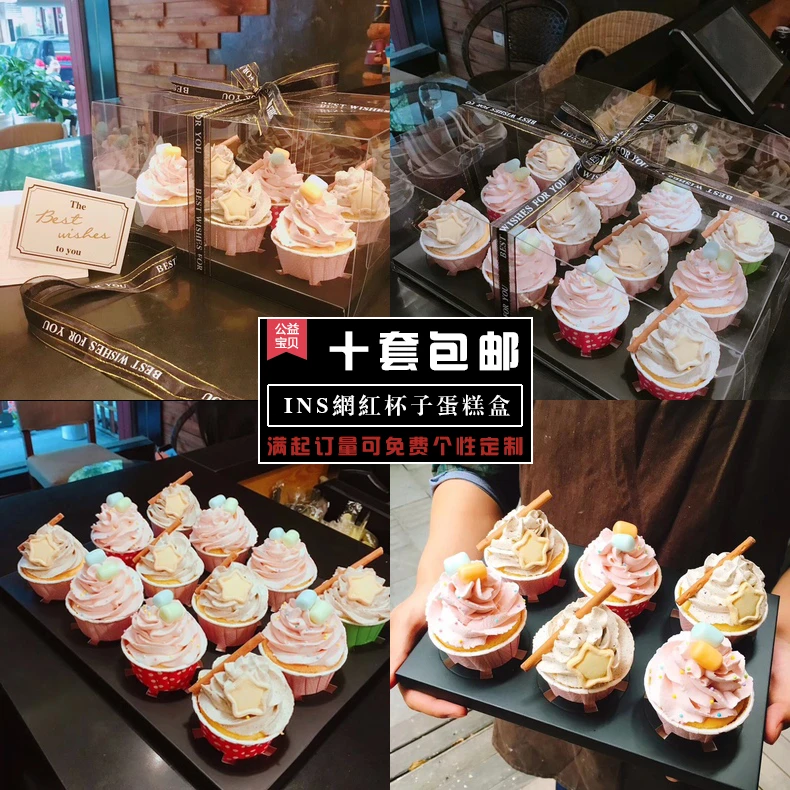 杯子蛋糕包装盒子小纸杯透明塑料甜品打包手提马芬2粒4粒6粒装