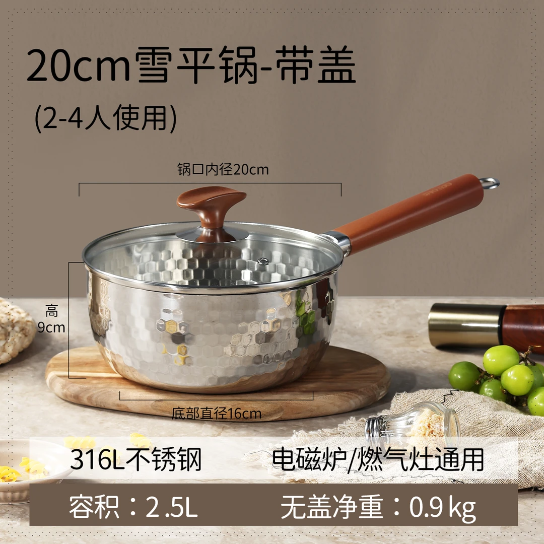 上钢20CM锤纹雪平锅无涂层雪平锅不锈钢奶锅小锅日式辅食蒸煮泡面