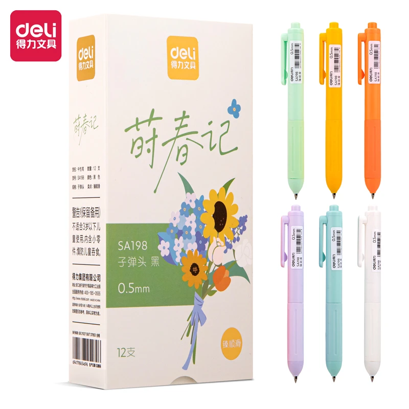 Deli/得力中性笔按动中性笔臻顺滑油墨按动中性笔.5mm子弹头