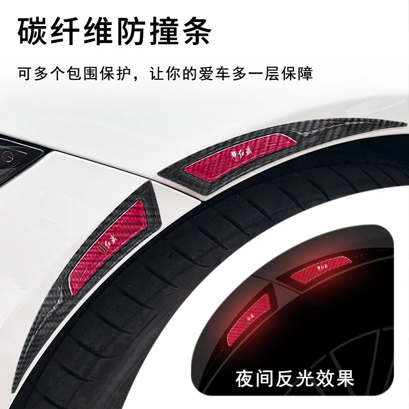 新款红旗hs5h9h6hs7eh7ehs3汽车碳纤维轮眉防撞条划痕装饰贴