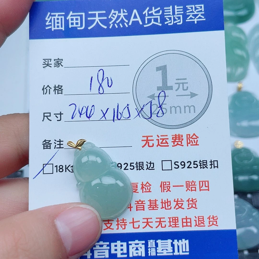 翡翠18K金镶嵌颈饰翡翠