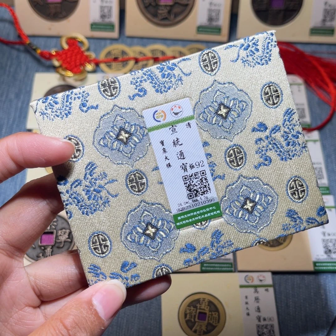 W***目铜隆兴收藏兰兰宣统0395