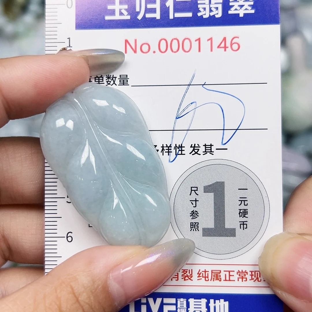 翡翠未镶嵌吊坠(不含链)21