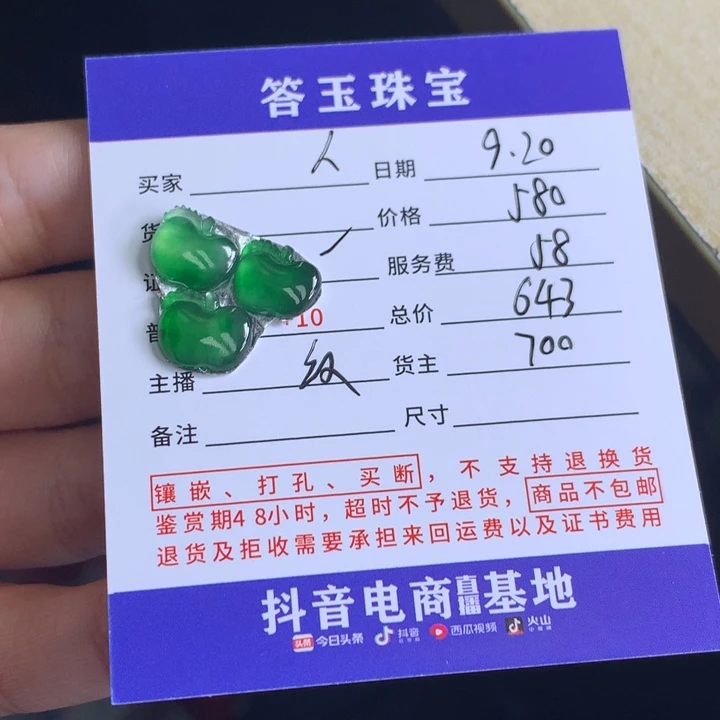 未镶嵌挂件翡翠人**多