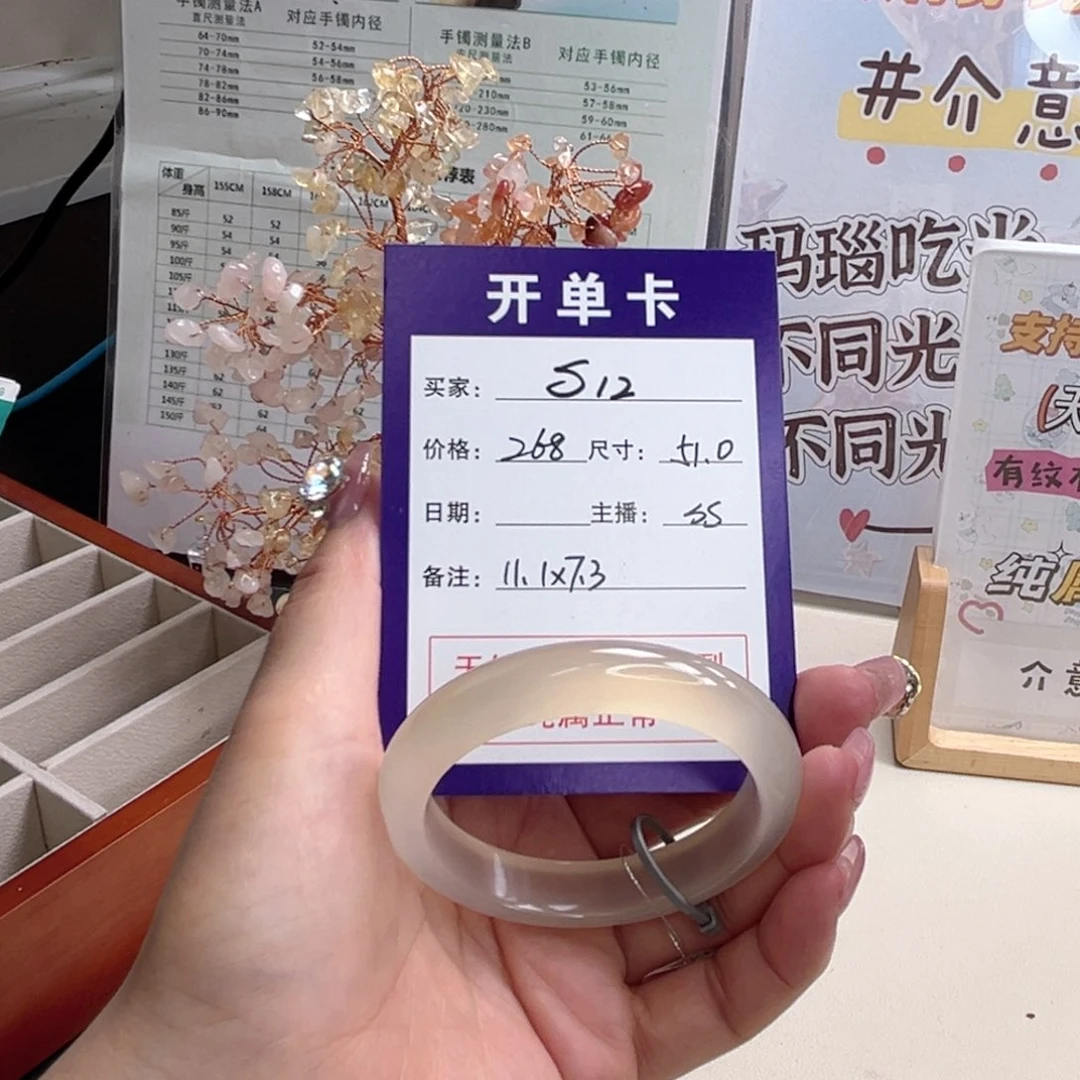 玛瑙/玉髓手镯未镶嵌