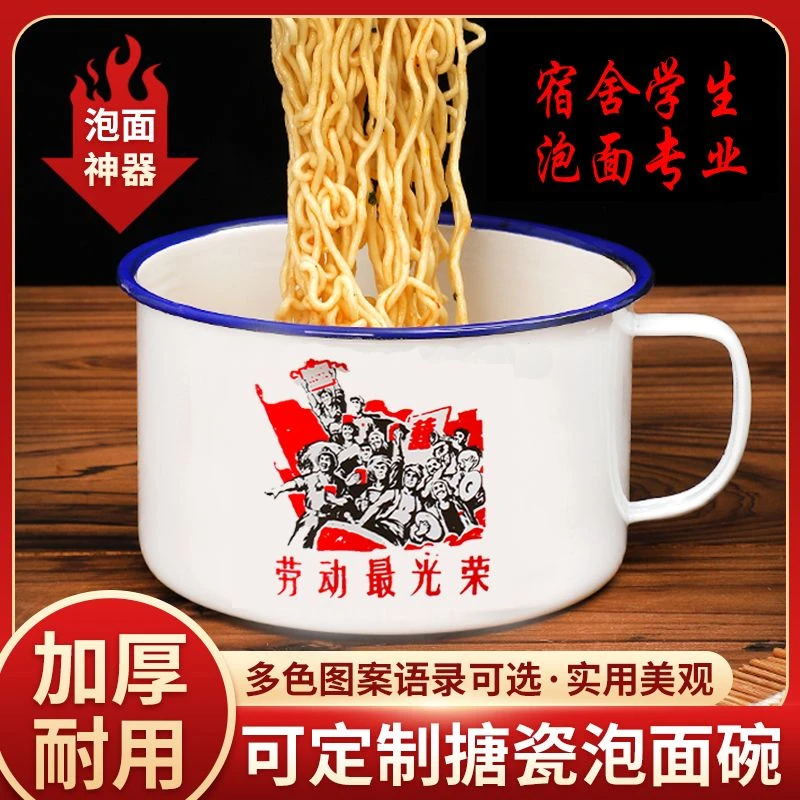 老式柄饭盒泡面碗饭缸大容量带盖加厚学生宿舍搪瓷六十年代快餐杯