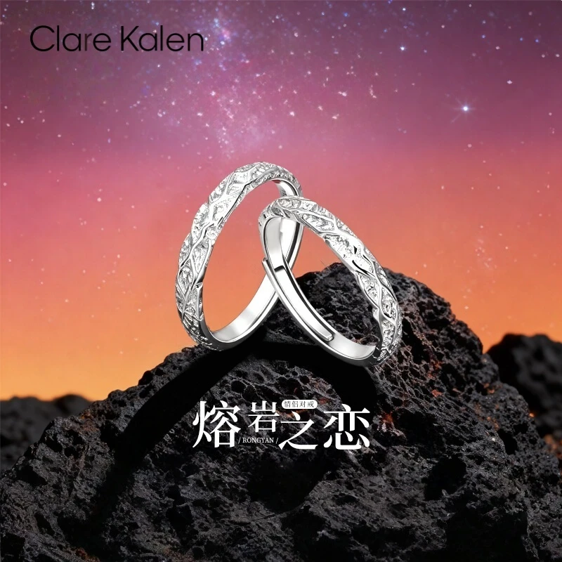 ClareKalen戒指轻奢熔岩之恋情侣对戒情侣款生日礼物纪念日送女友
