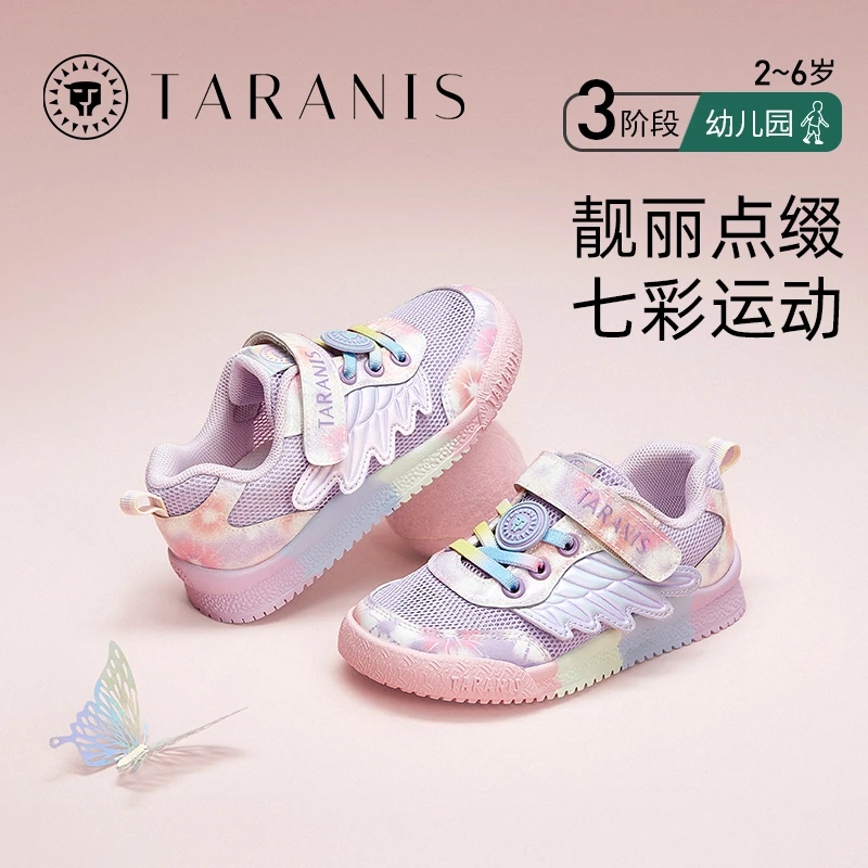 泰兰尼斯新款春季儿童运动鞋女童甜心休闲防踢透气板鞋T01X4A3714