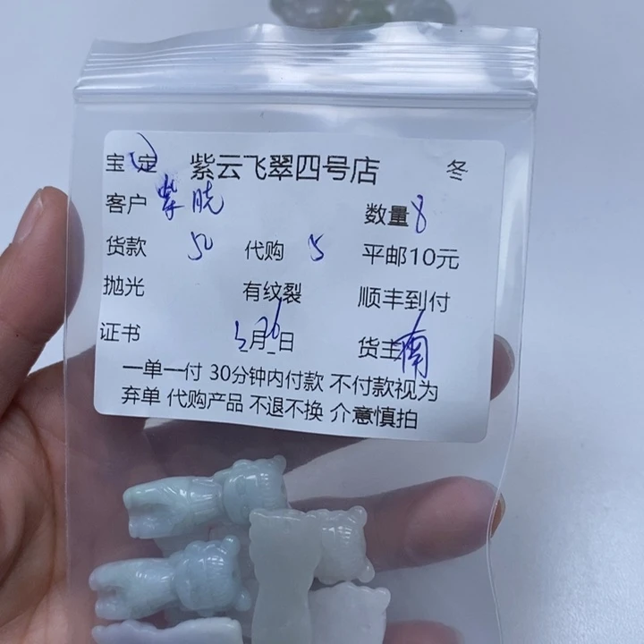 翡翠未镶嵌颈饰紫****店