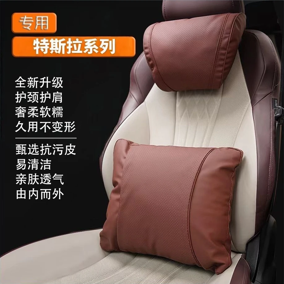 特斯拉头枕ModelY腰靠Model3护颈枕专用座椅车载汽车内装饰品护腰