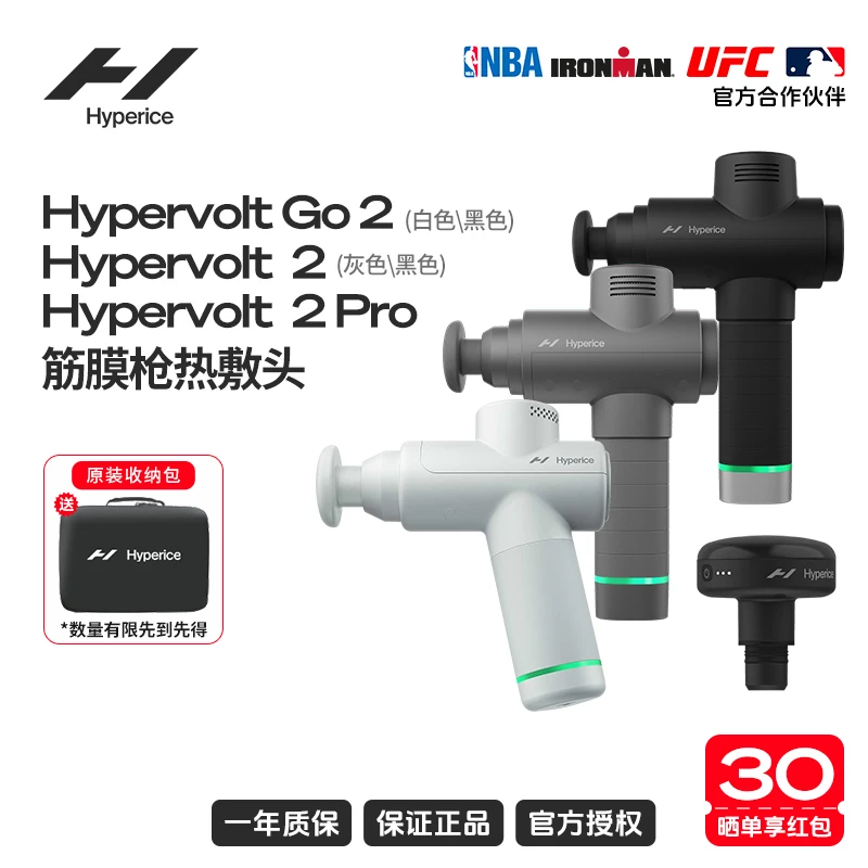 HYPERICEHypervolt加热放松筋膜枪 运动热身肌肉热敷击打按摩枪
