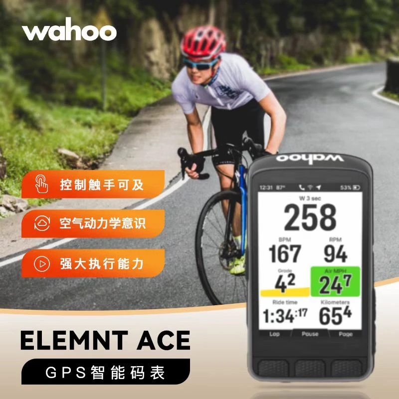 WAHOO ELEMNT ACE 骑行码表公路自行车GPS智能导航蓝牙彩色大屏