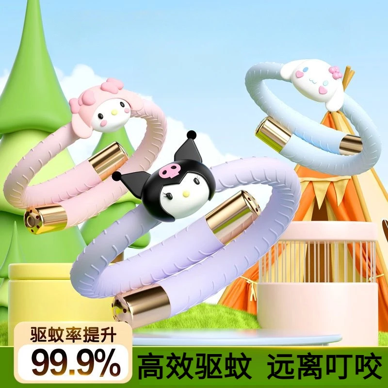 驱蚊手环三丽鸥防蚊手环防蚊虫叮咬户外随身神器学生成人孕婴驱蚊