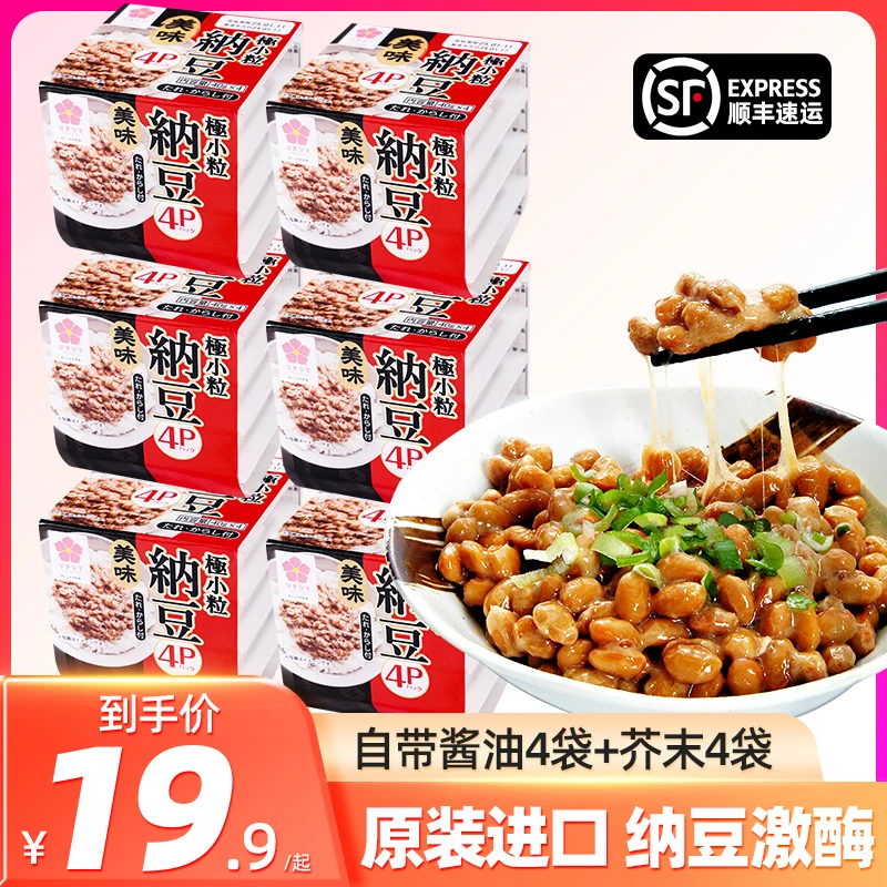 日本原装进口滨莉纳豆 拉丝纳豆178.8g/组 开盒即食纳豆激酶