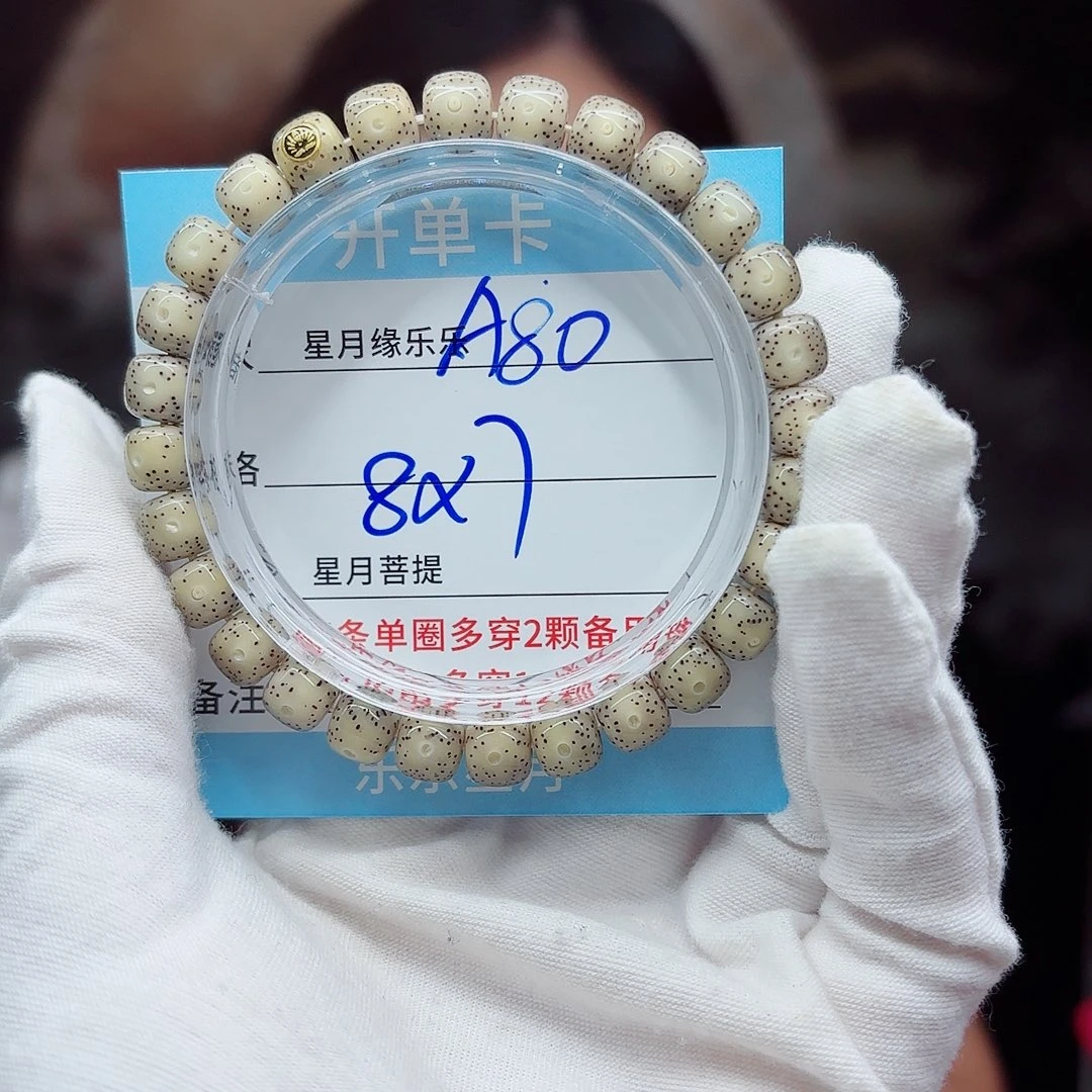 吊坠星月菩提a80.....
