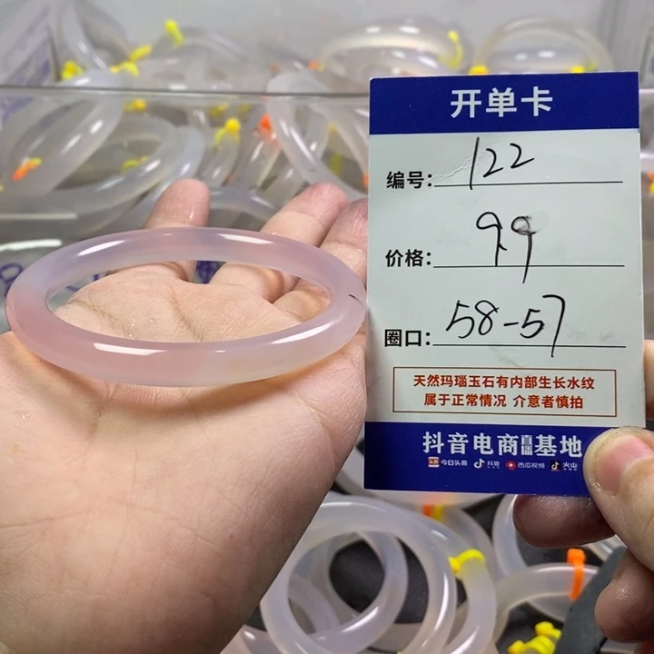 手镯玛瑙/玉髓未镶嵌