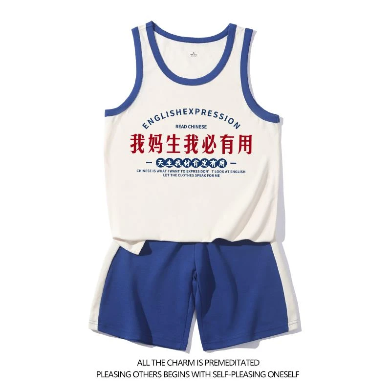我妈生我必有用夏季纯棉儿童背心天生我材肯定有用国潮趣味宝宝装