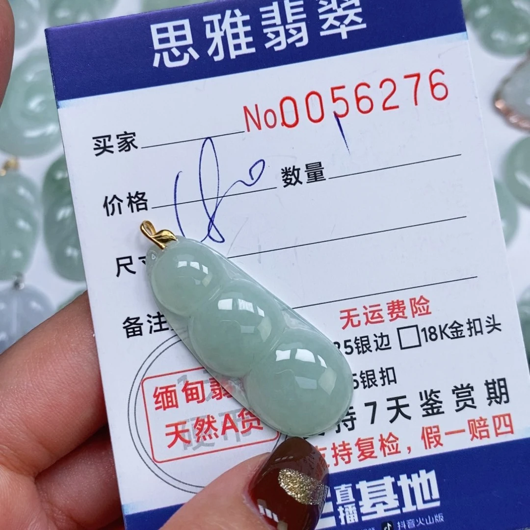 颈饰未镶嵌翡翠彩*?天然缅甸翡翠