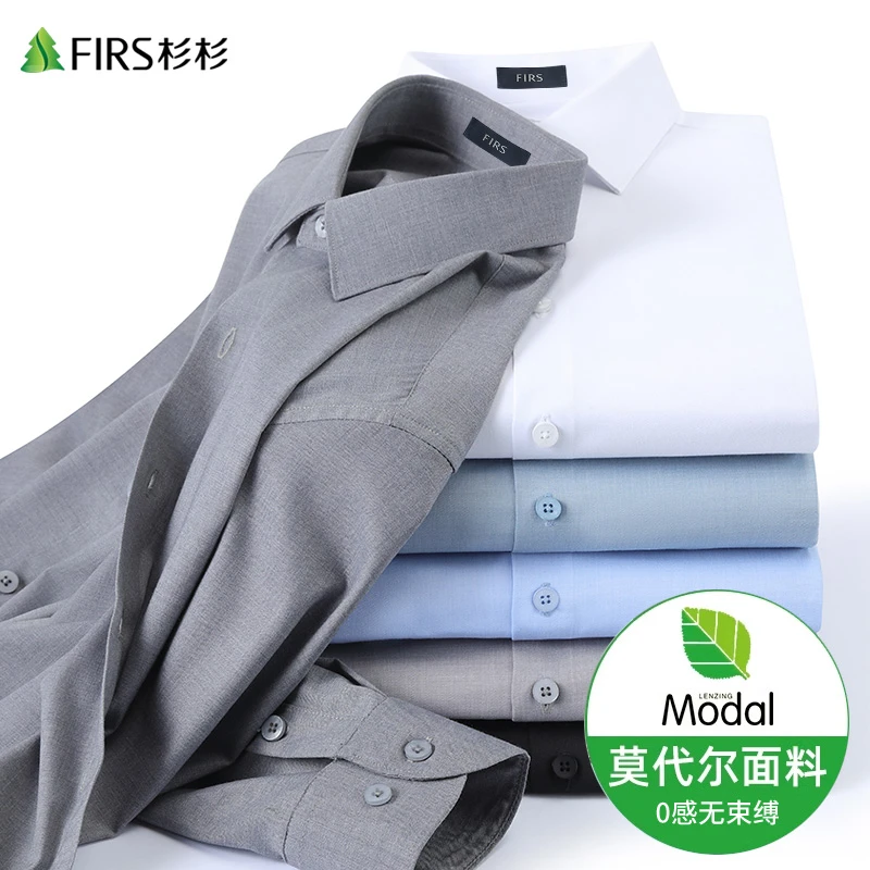 【云朵触感】【莫代尔长袖】春秋爆款高级衬衫男商务免烫抗皱休闲新款