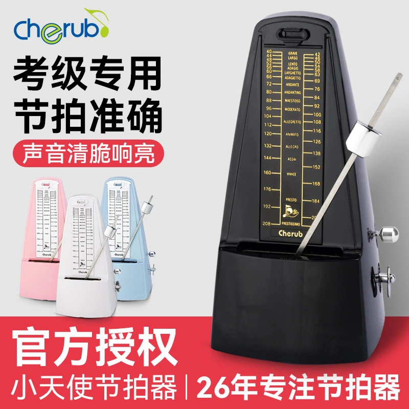 小天使WSM-305机械节拍器钢琴专用吉他小提琴古筝通用节奏打拍器
