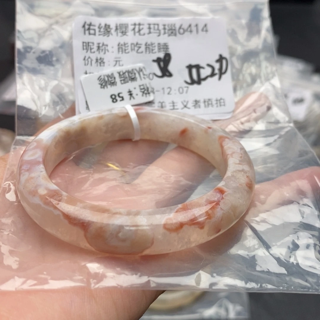 玛瑙/玉髓手镯合金能**睡