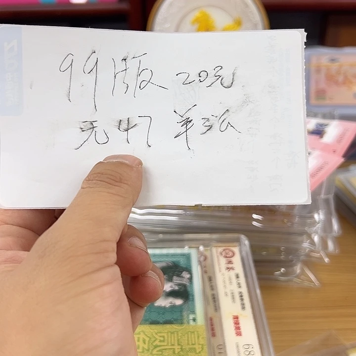 9920单张无四七出出了