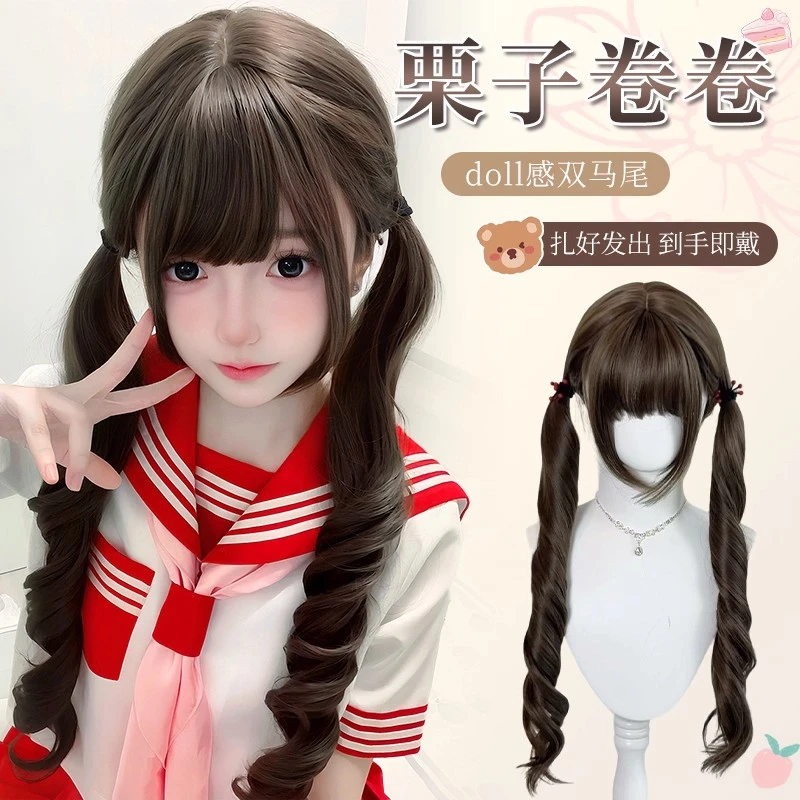 【栗子卷卷】甜心兔双马尾假发女lolita可爱自然jk长卷发全头套式