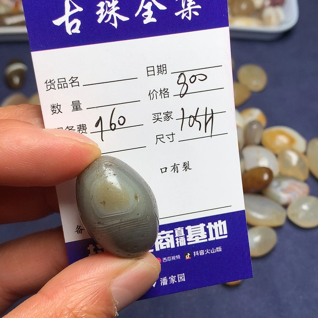 玛瑙/玉髓单未镶嵌J**h