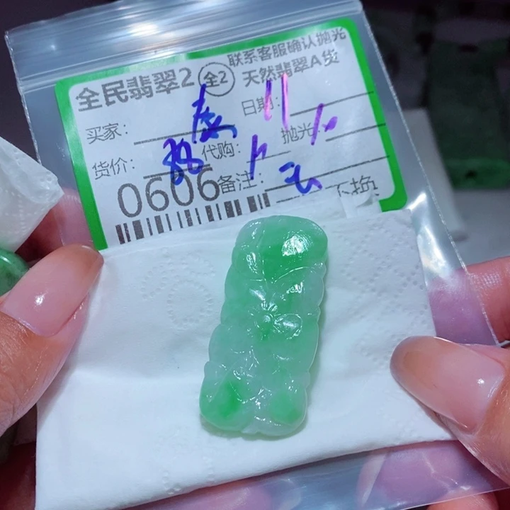 泰***茶定制翡翠未镶嵌我