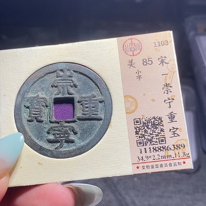 铜13恭喜发财恭喜发财大吉大利