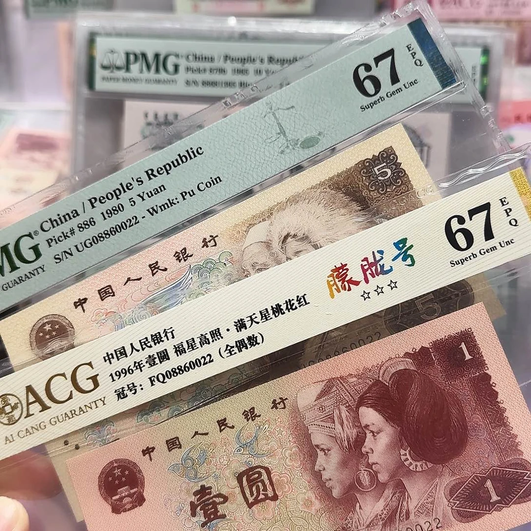 纸08860022。。全偶全同双尾