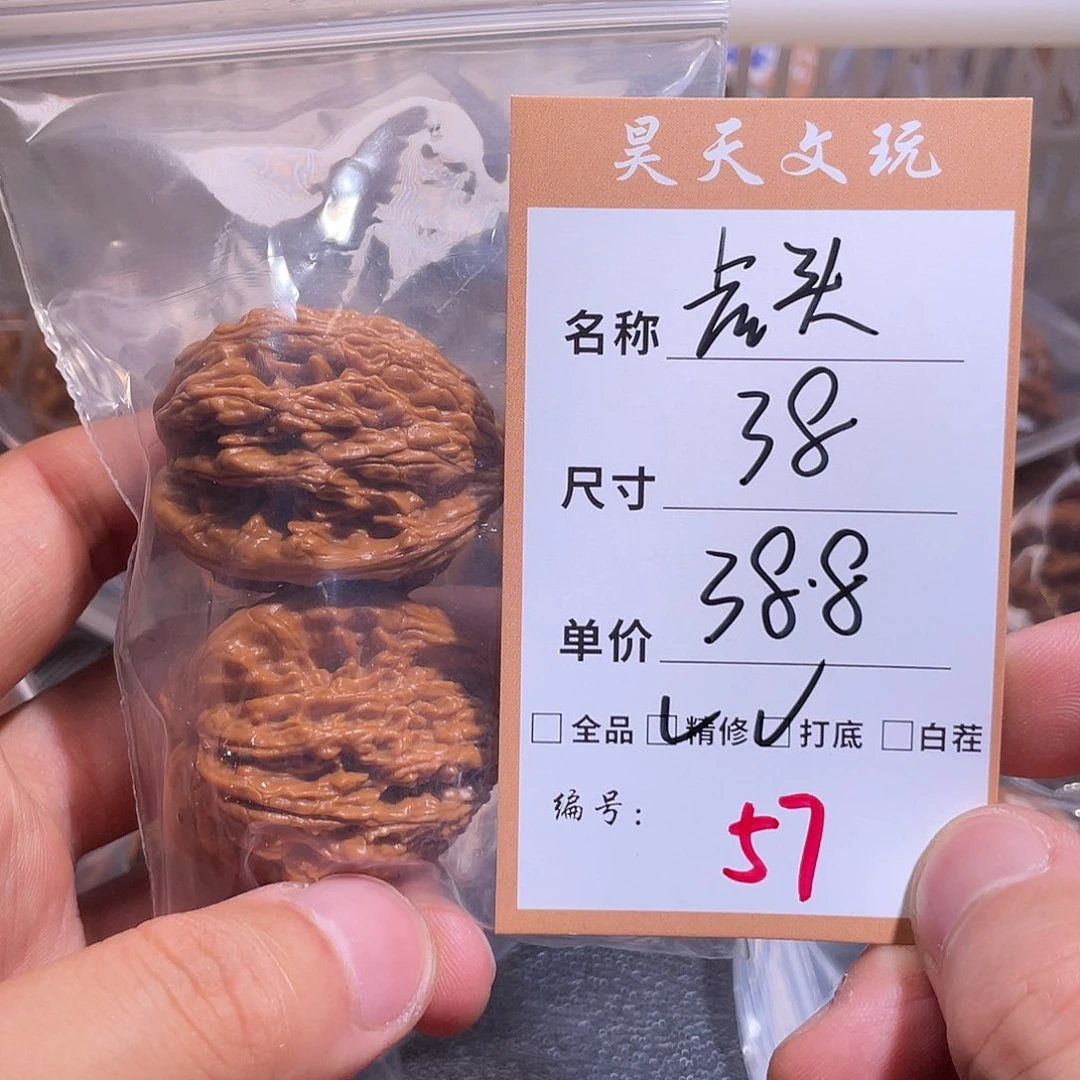 文玩核桃把件文玩核桃57