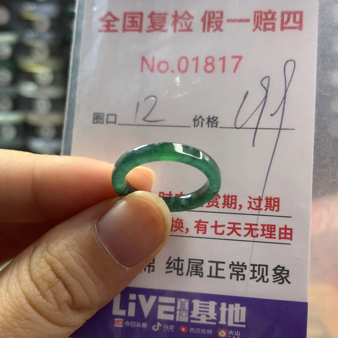 翡翠未镶嵌戒圈天然翡翠