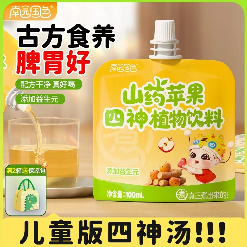 南园国色养养水小儿四神汤饮即喝养脾胃古方山药苹果饮料100ml/袋