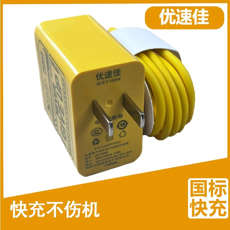 氮化镓超级快充充电器适用于华为荣耀安卓通用黄硅胶线黄色快充线