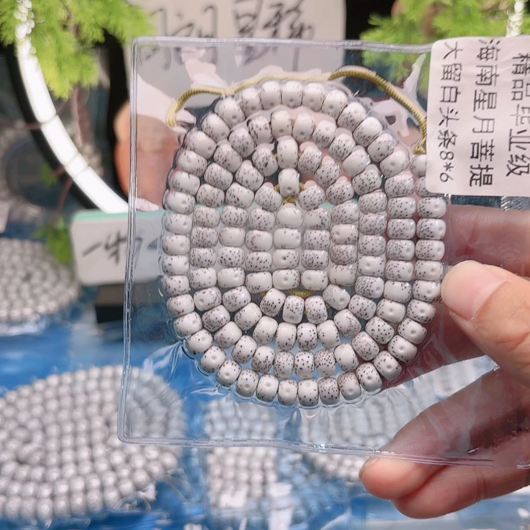 【闪购商品】星月菩提吊坠杏****伟星月