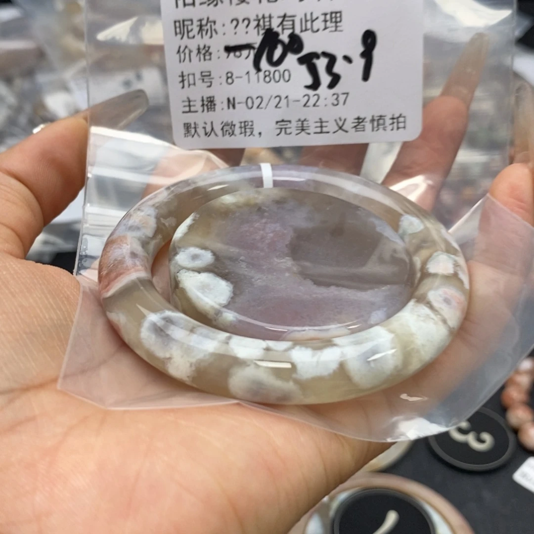 玛瑙/玉髓手镯合金?***理