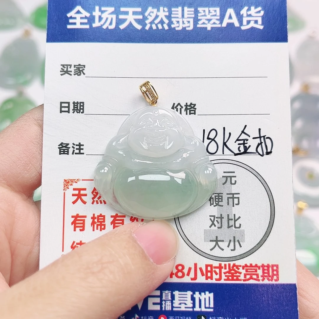 翡翠18K金镶嵌挂件