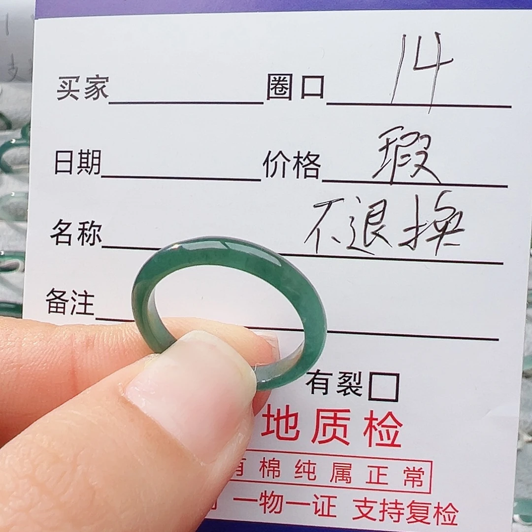 未镶嵌戒指翡翠翡翠