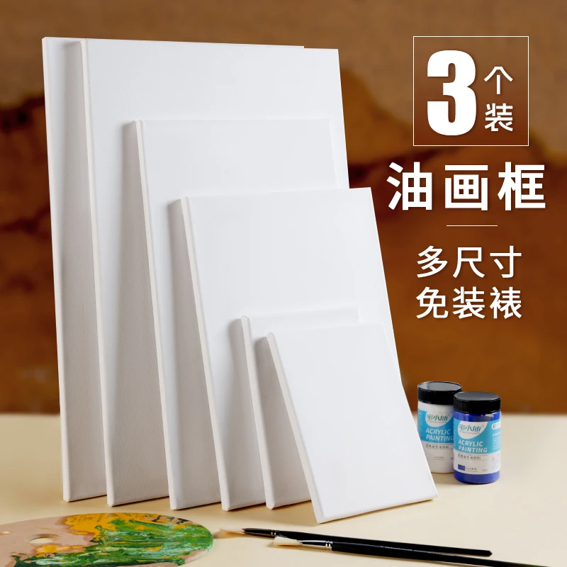 油画框油画布纯棉工具实木条画材初学者练习亚麻空白画板丙烯画布