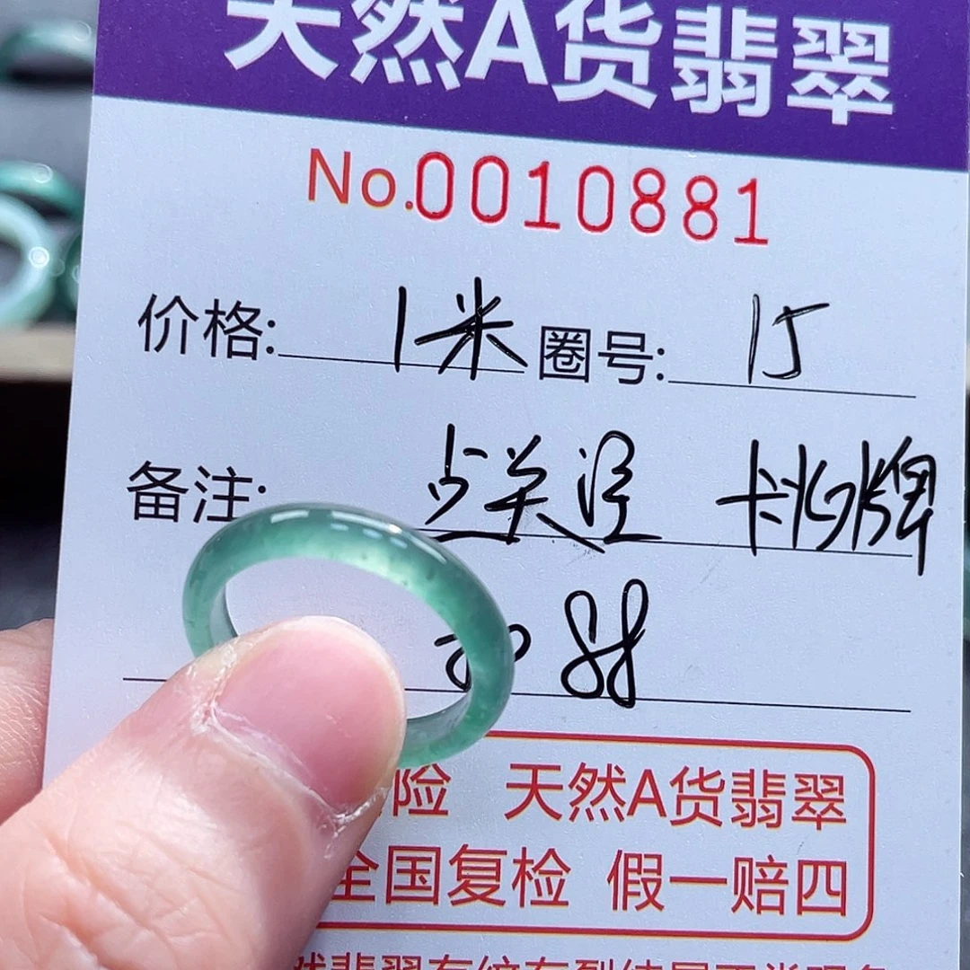 翡翠戒指未镶嵌?****岸戒指