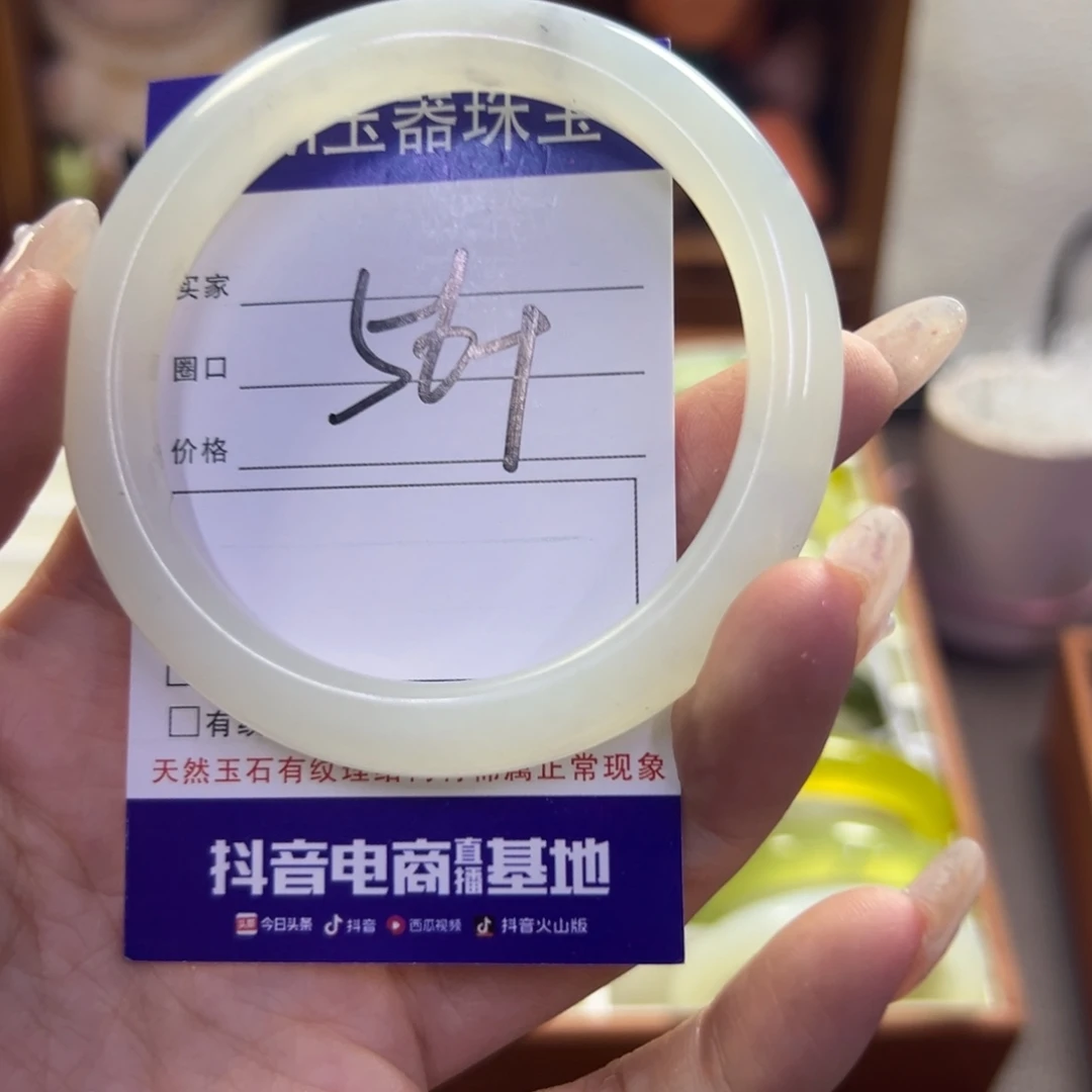 蛇纹石玉未镶嵌手镯189